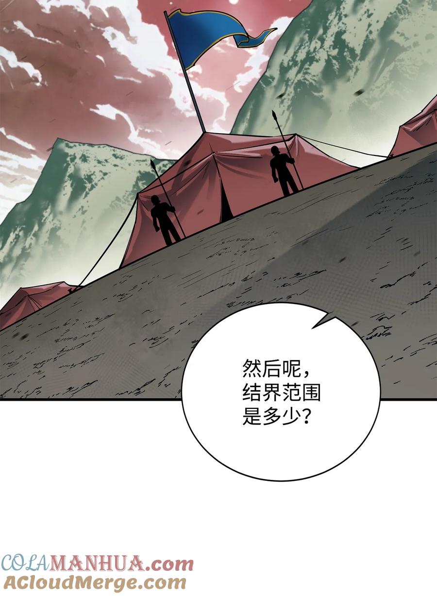 《最强饭桶》96 反其道而行 第55页