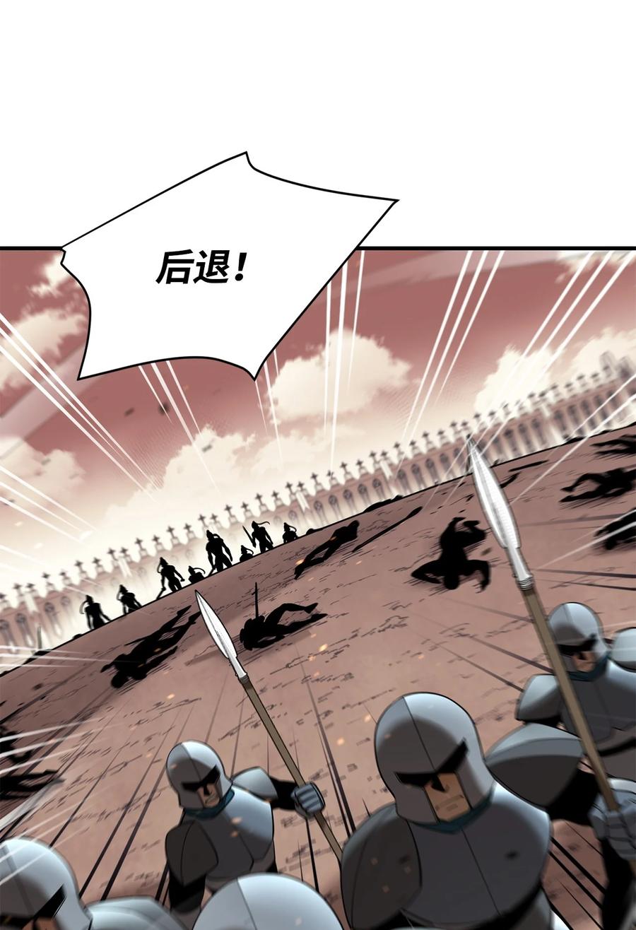 《最强饭桶》96 反其道而行 第12页