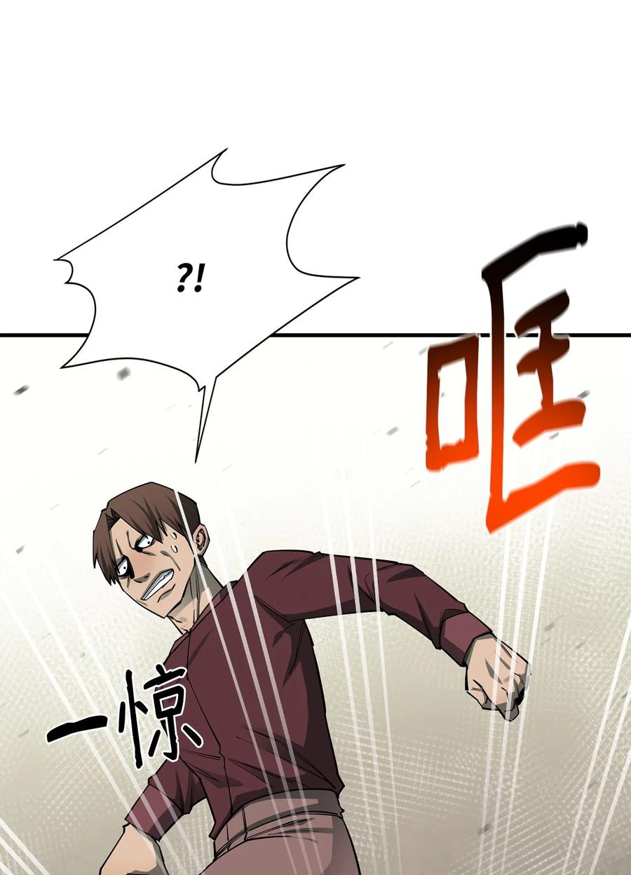 《最强饭桶》96 反其道而行 第36页