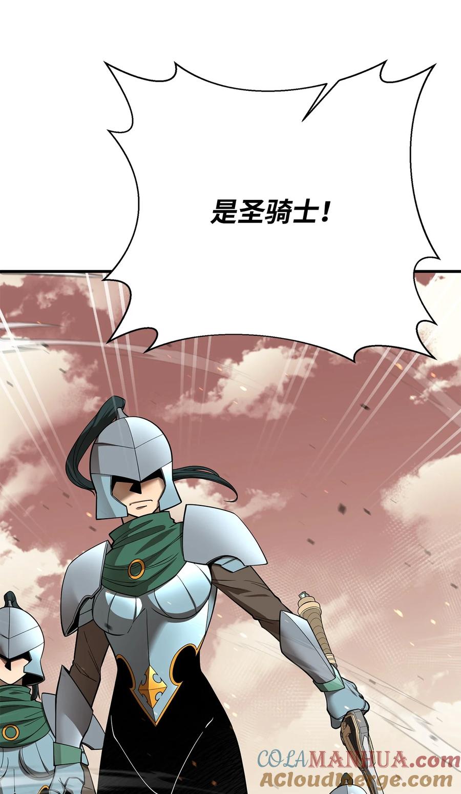 《最强饭桶》96 反其道而行 第10页