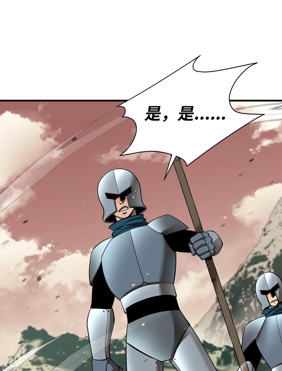《最强饭桶》96 反其道而行 第8页