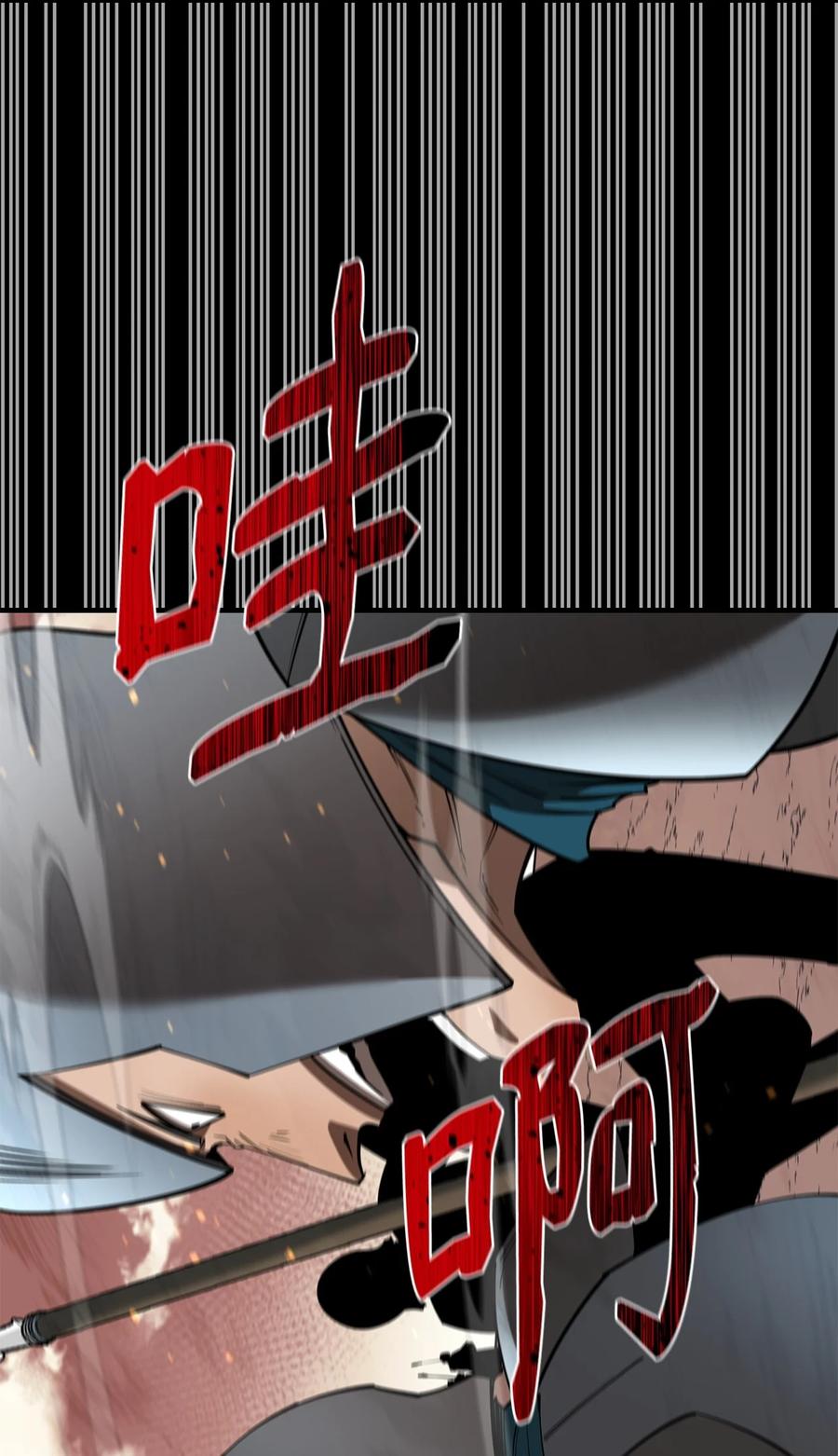 《最强饭桶》96 反其道而行 第2页
