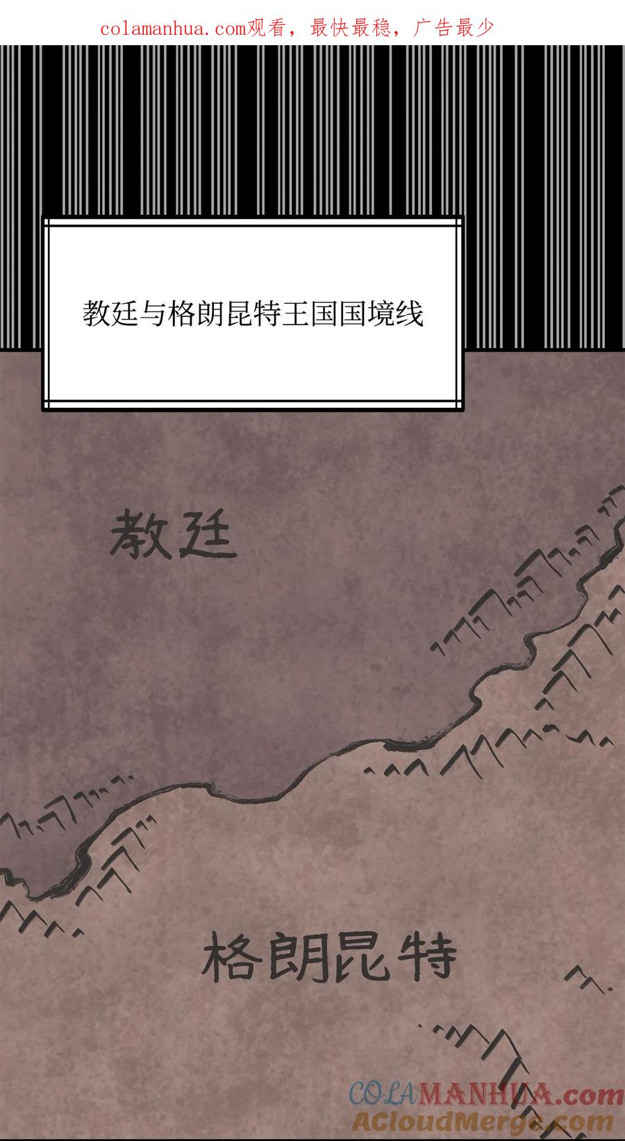 《最强饭桶》96 反其道而行 第1页