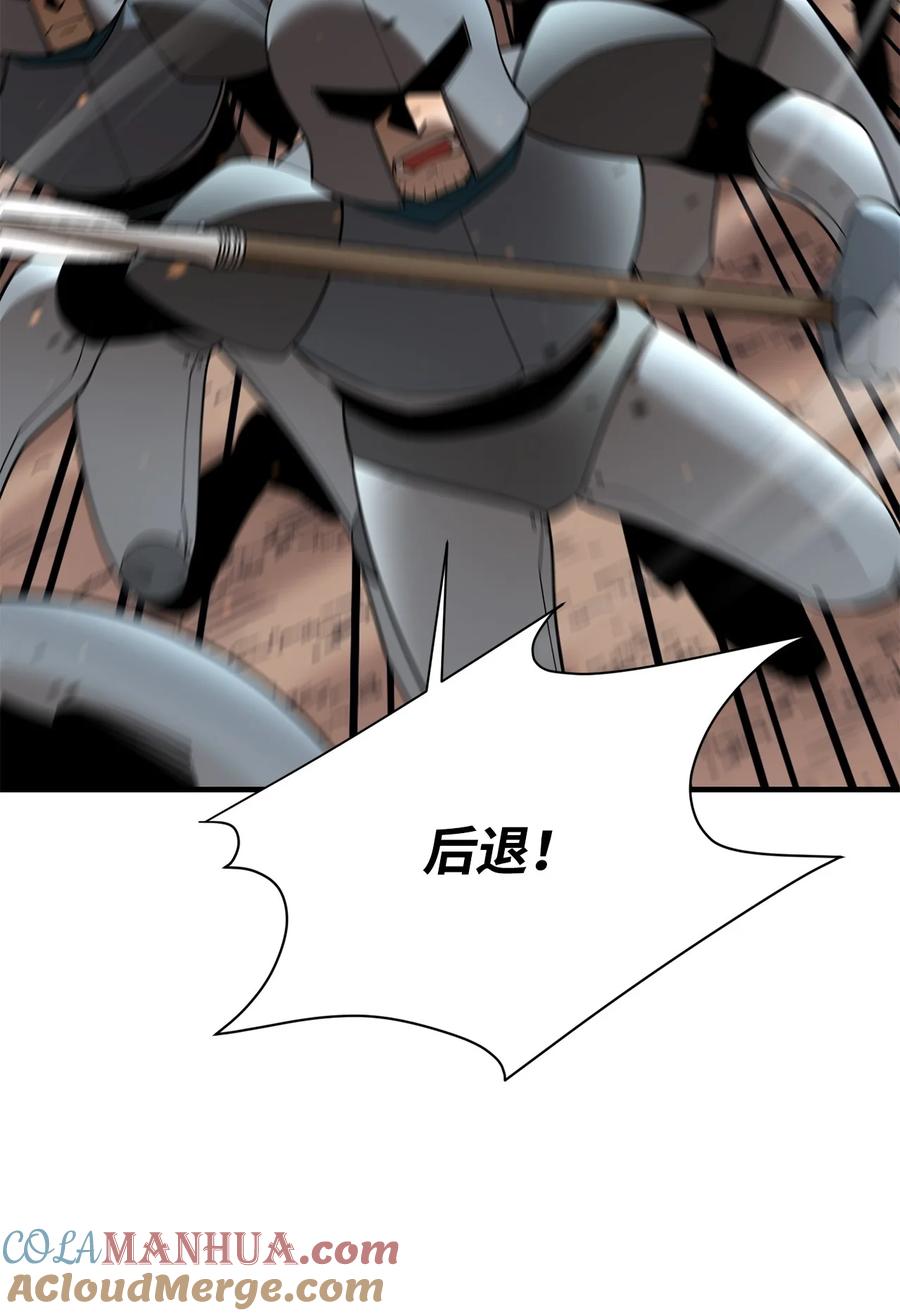 《最强饭桶》96 反其道而行 第13页