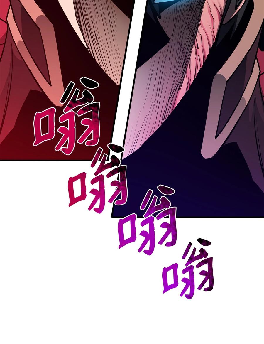 《最强饭桶》96 反其道而行 第86页