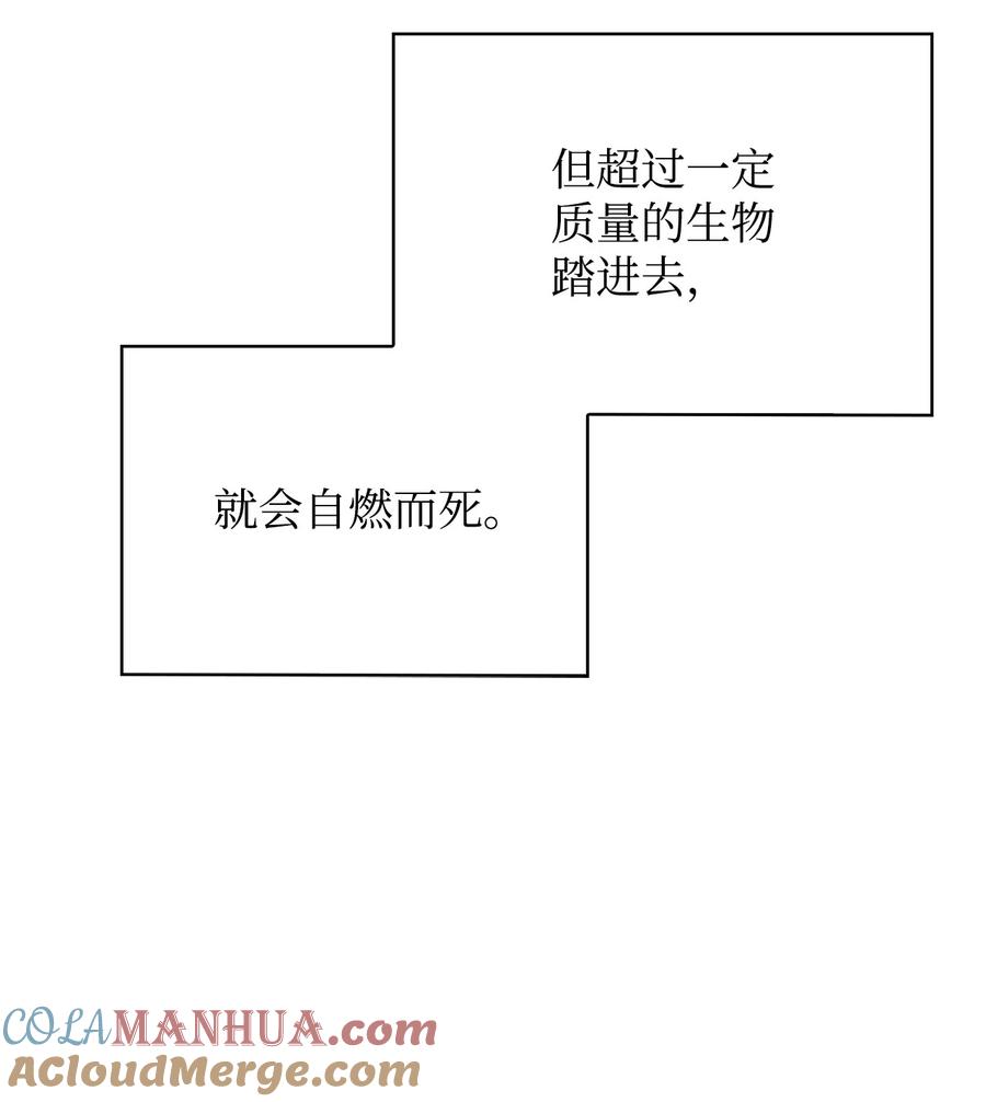 《最强饭桶》96 反其道而行 第49页