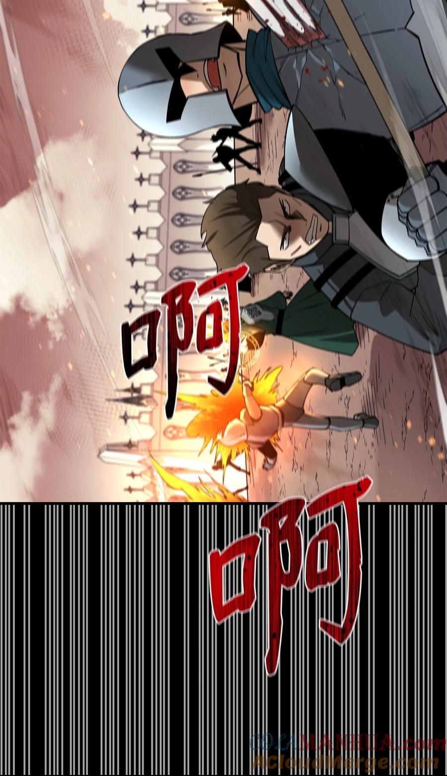 《最强饭桶》96 反其道而行 第4页
