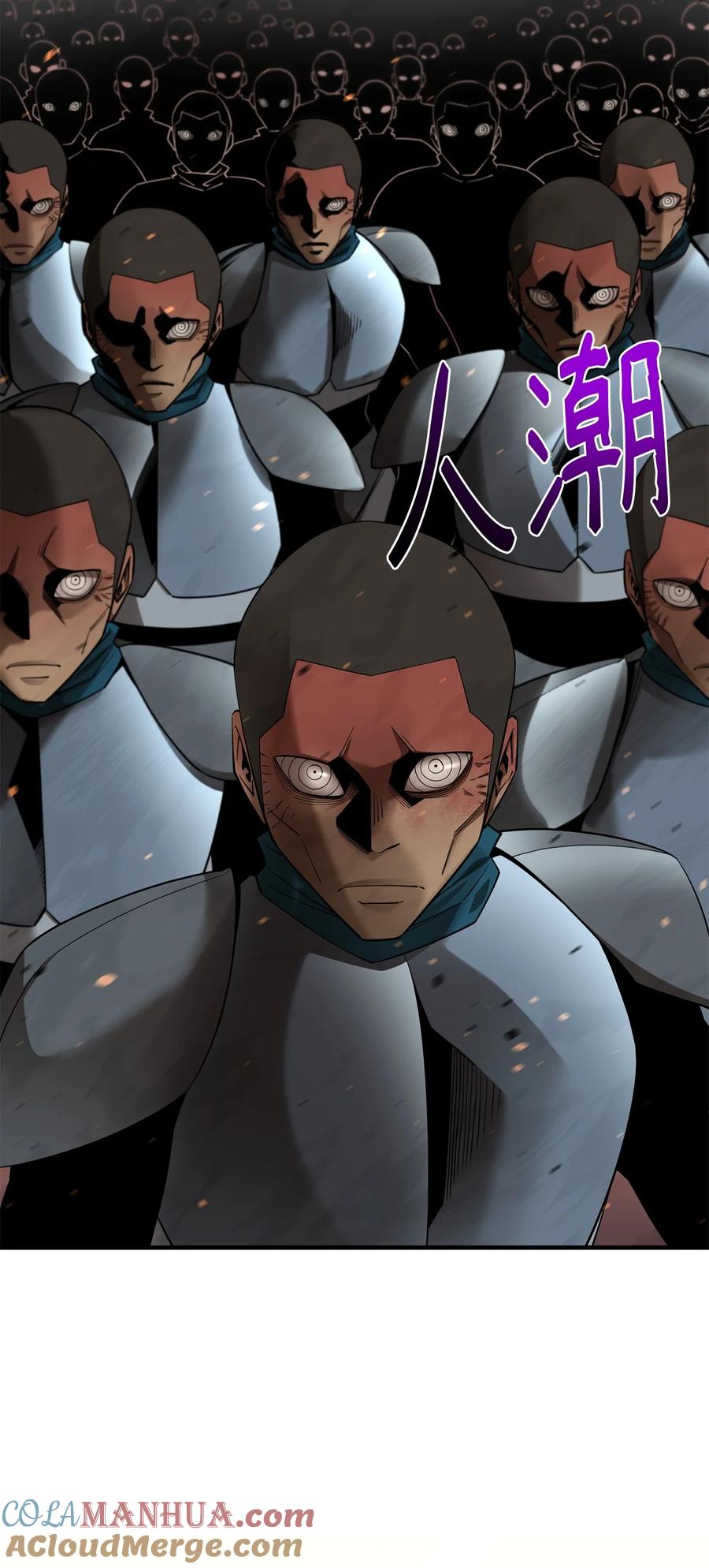 《最强饭桶》96 反其道而行 第19页