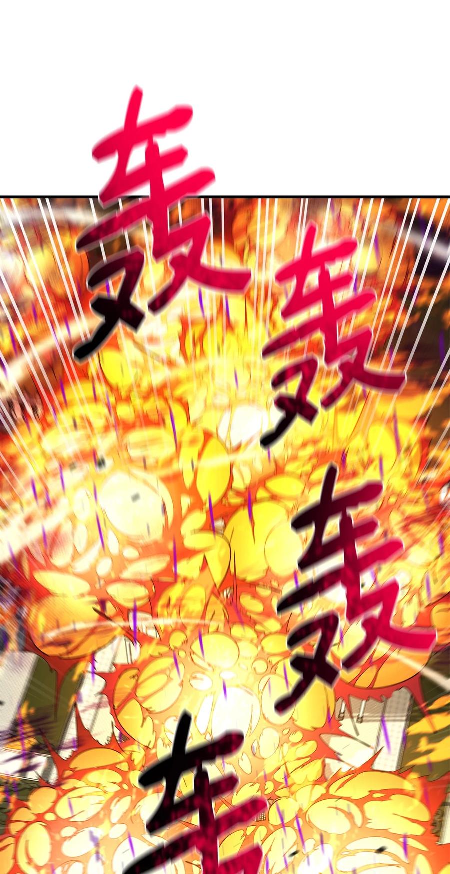 《最强饭桶》97 人肉轰炸 第68页
