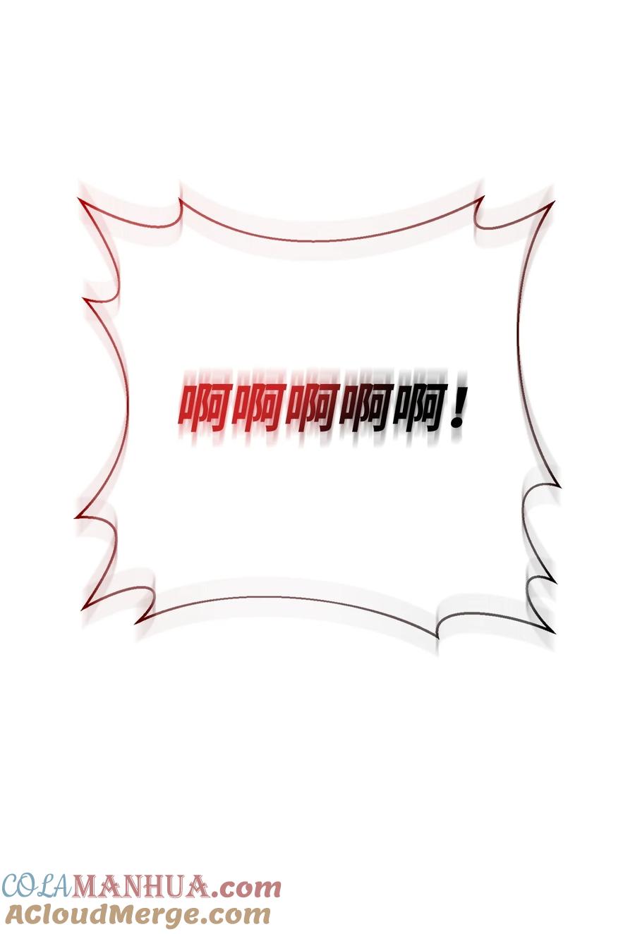 《最强饭桶》97 人肉轰炸 第58页