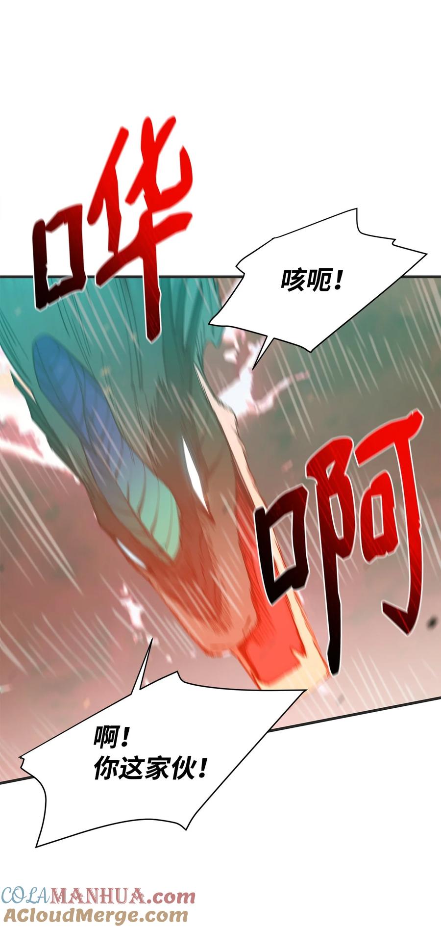 《最强饭桶》97 人肉轰炸 第19页