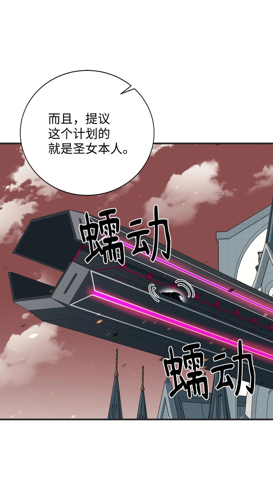 《最强饭桶》97 人肉轰炸 第27页
