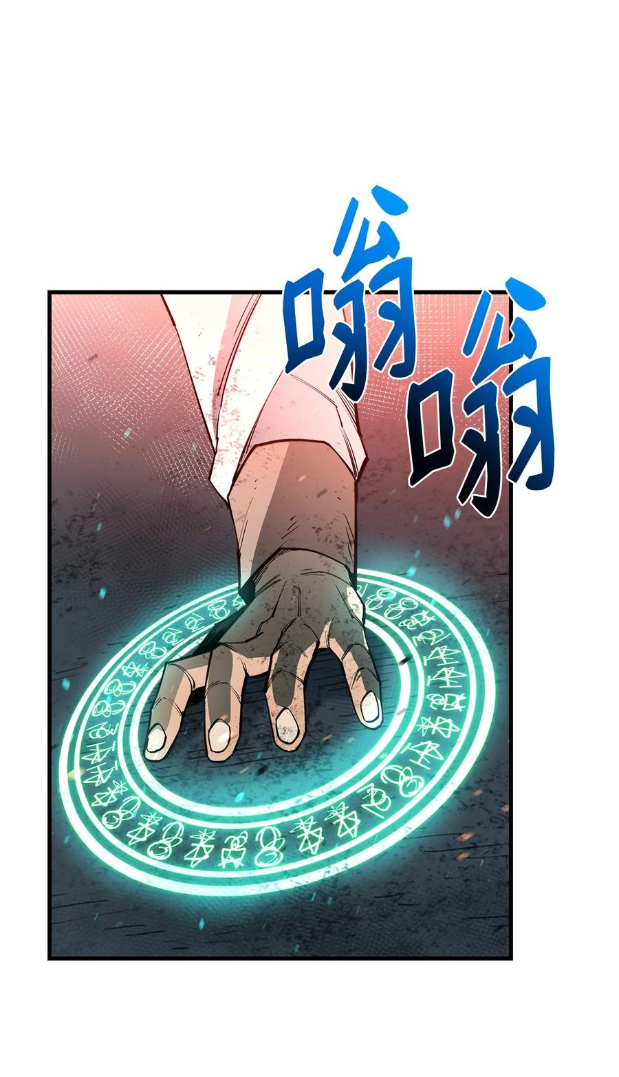 《最强饭桶》97 人肉轰炸 第87页