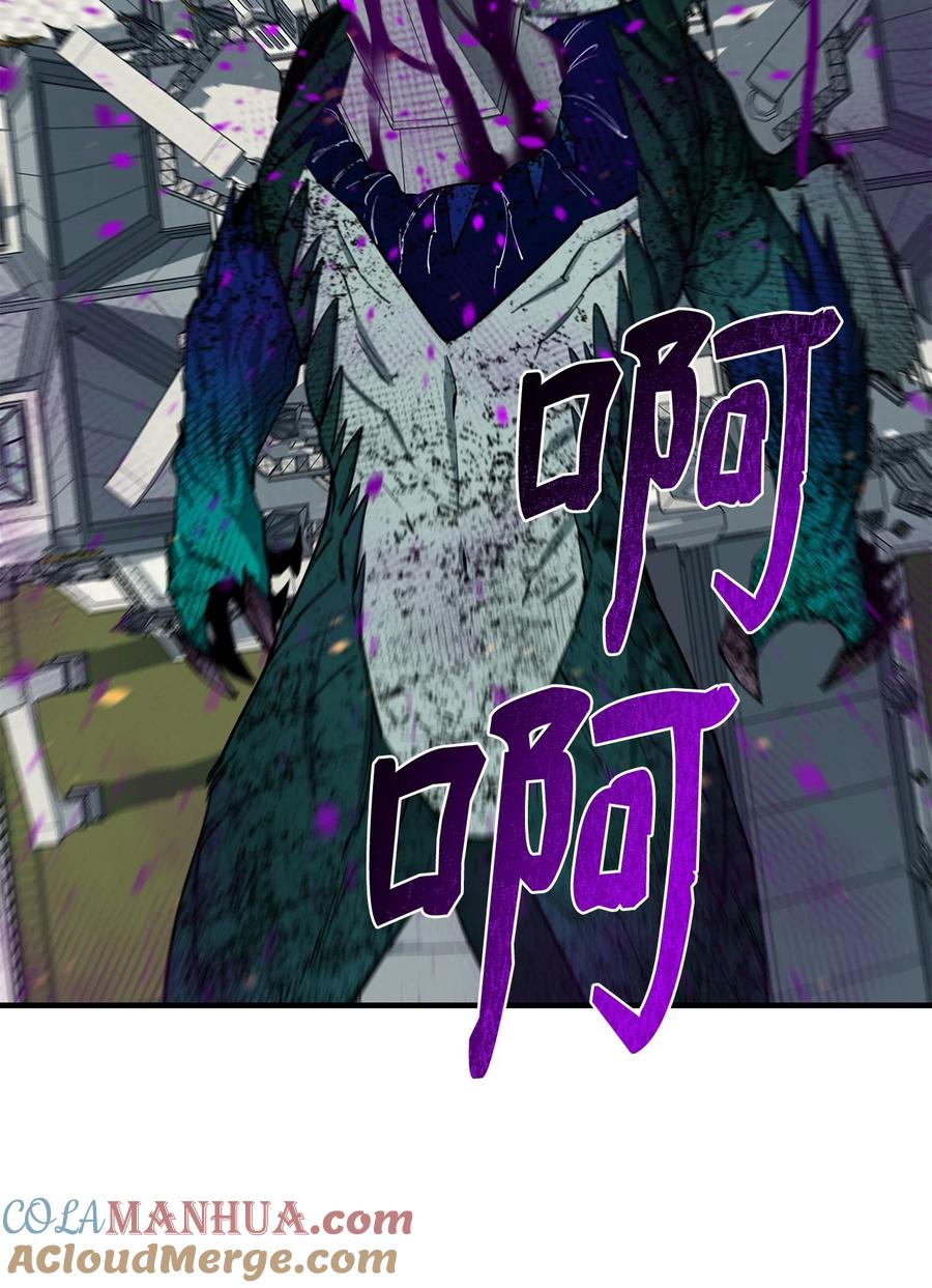 《最强饭桶》97 人肉轰炸 第55页