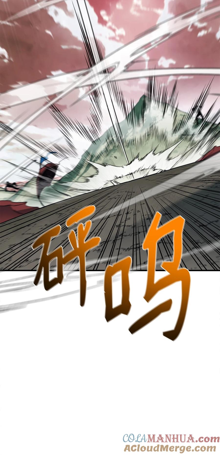 《最强饭桶》97 人肉轰炸 第7页