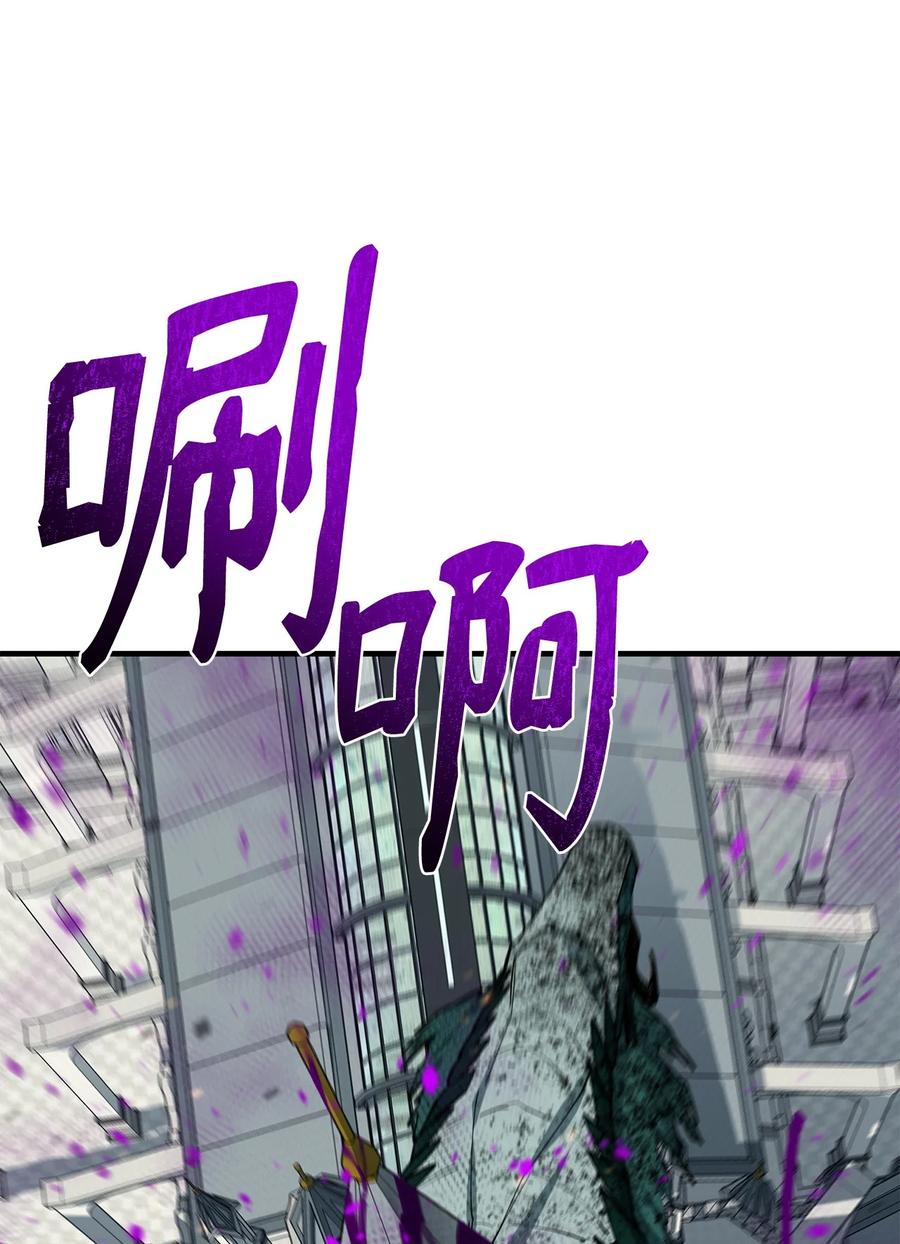 《最强饭桶》97 人肉轰炸 第54页