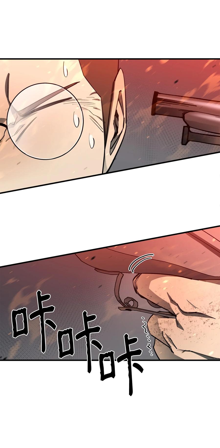 《最强饭桶》97 人肉轰炸 第90页