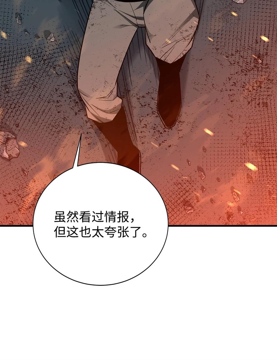 《最强饭桶》97 人肉轰炸 第86页