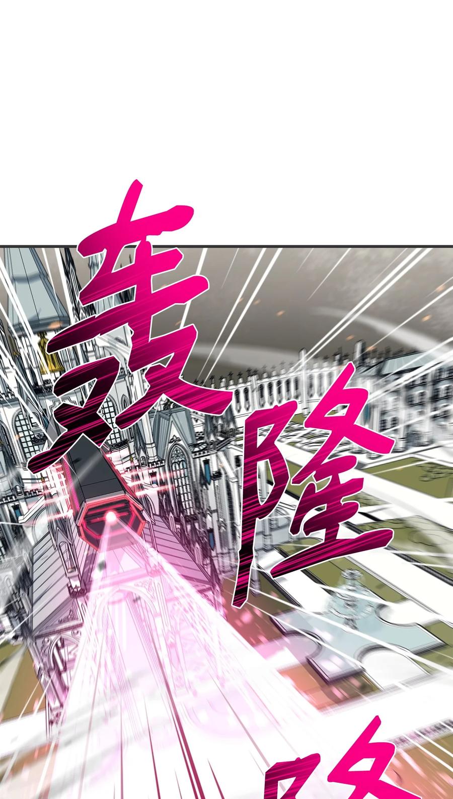 《最强饭桶》97 人肉轰炸 第32页