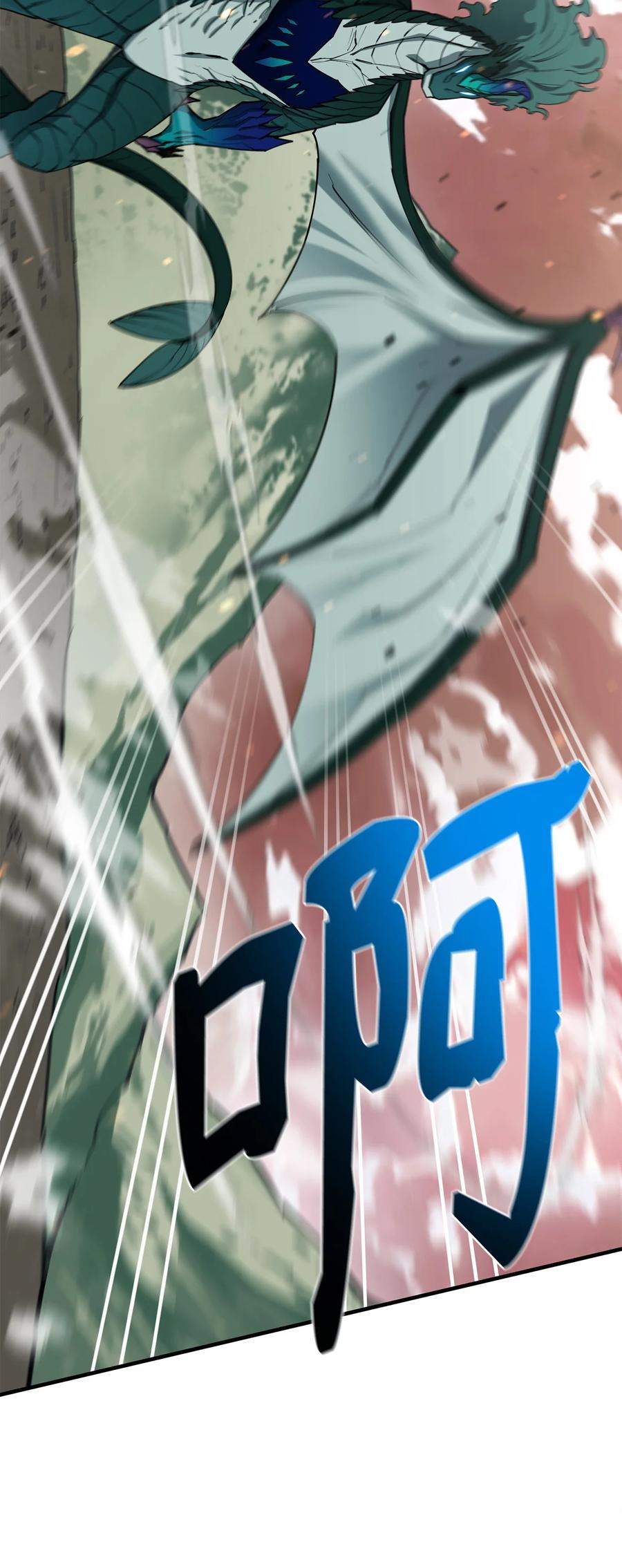 《最强饭桶》97 人肉轰炸 第3页