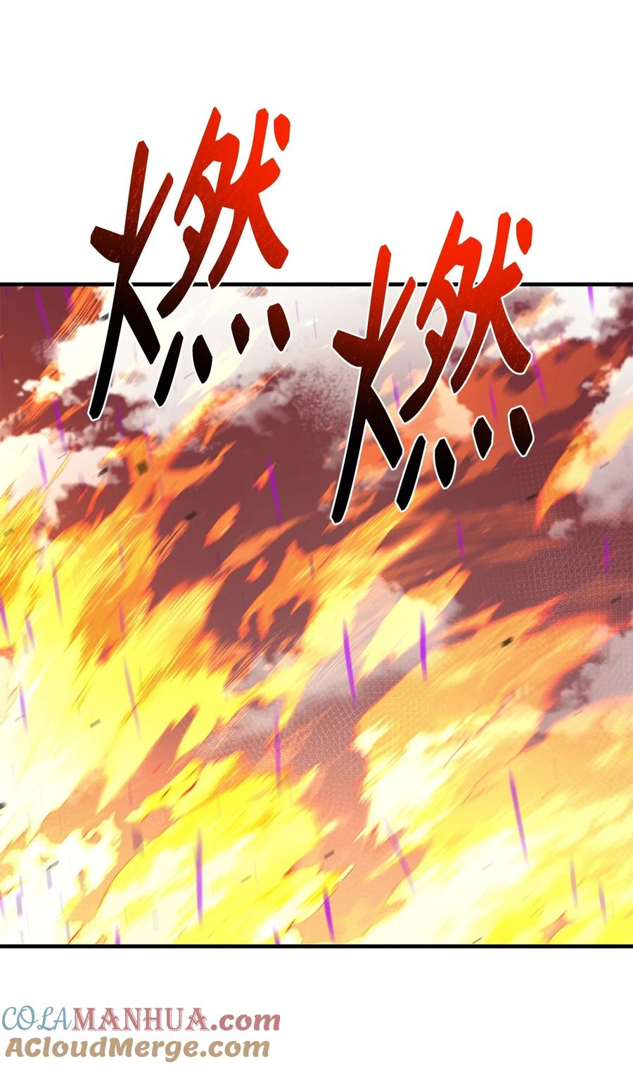 《最强饭桶》97 人肉轰炸 第67页