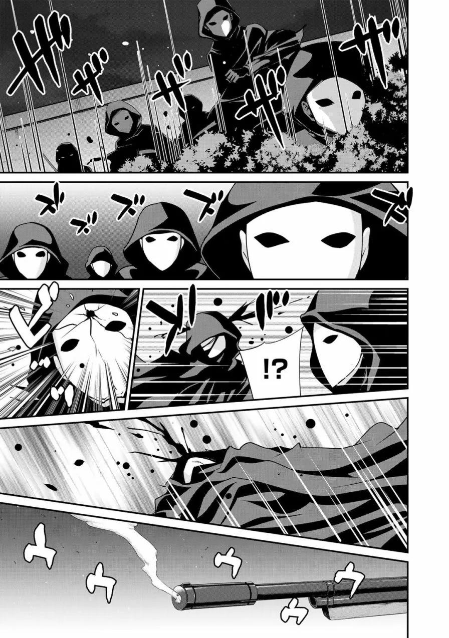 《最强黑骑士转生战斗女仆》第1话 第26页