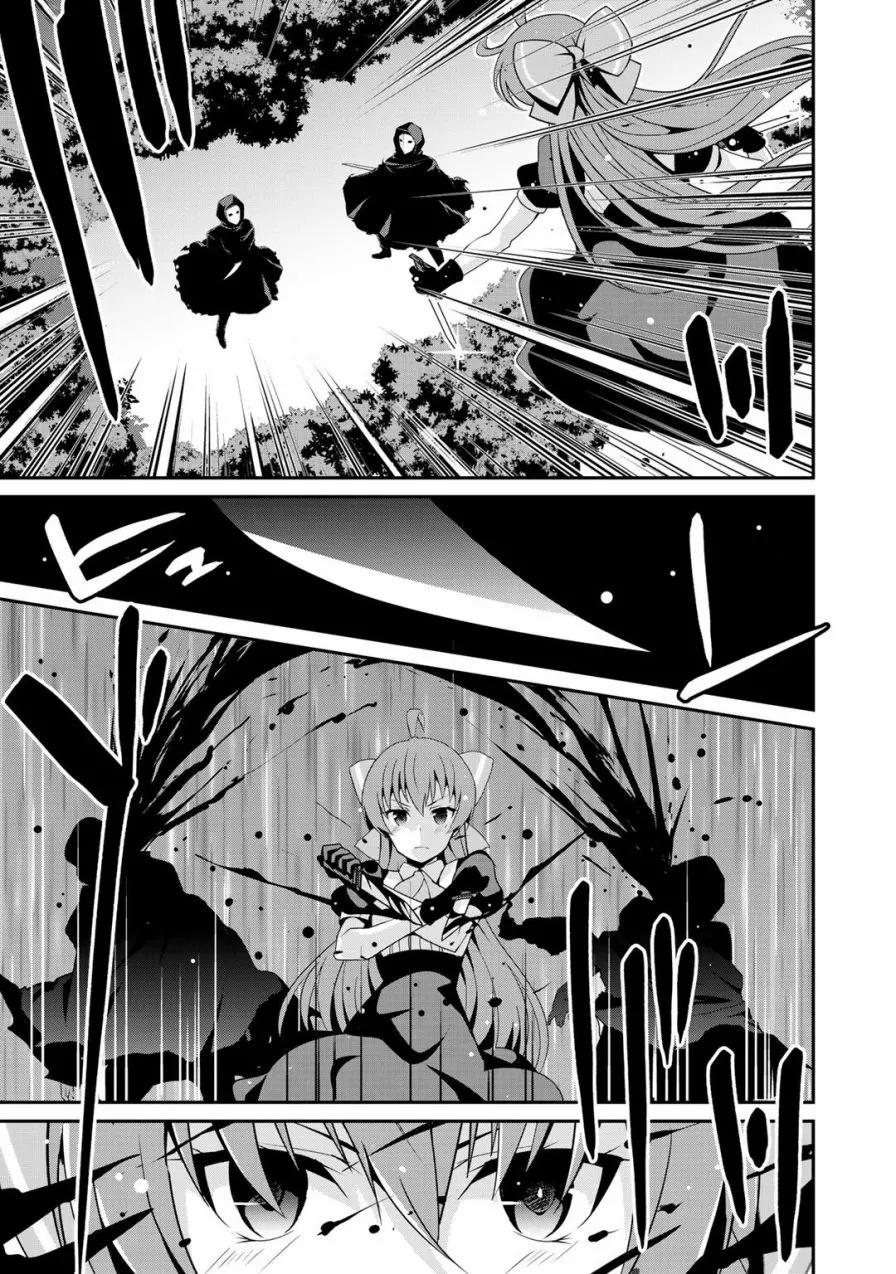 《最强黑骑士转生战斗女仆》第1话 第28页