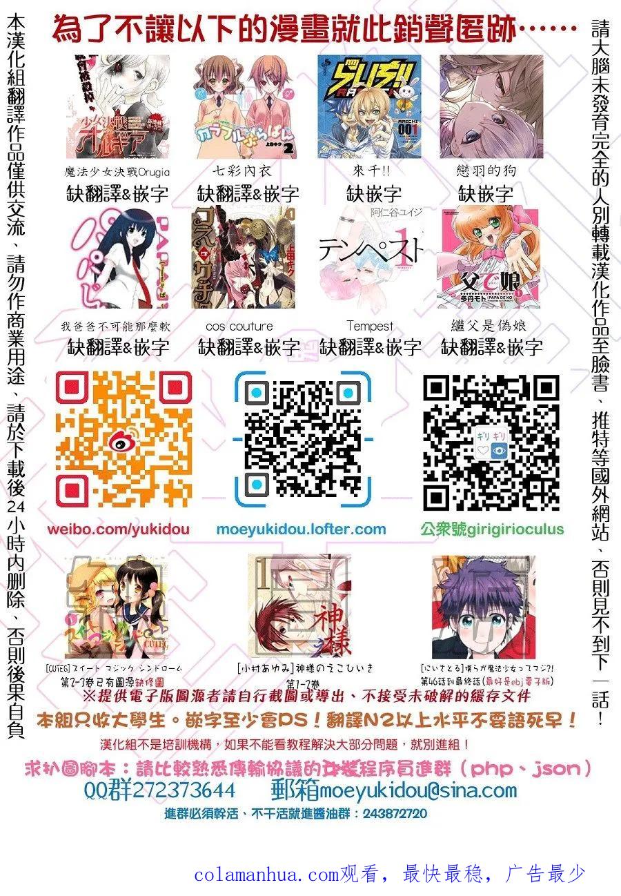 《最强黑骑士转生战斗女仆》第1话 第36页