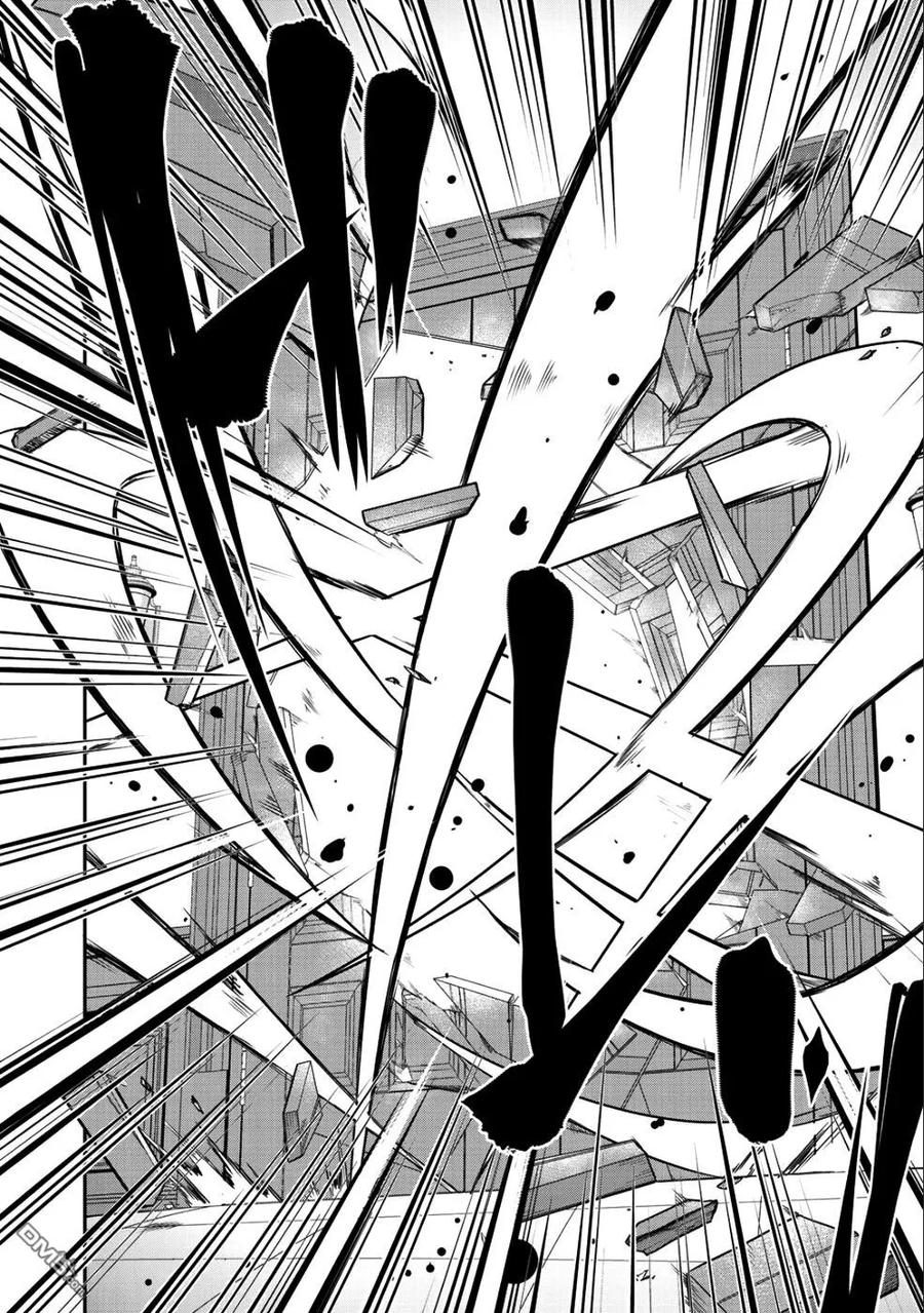《最强黑骑士转生战斗女仆》第11话 第22页