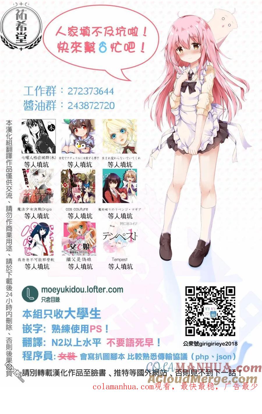 《最强黑骑士转生战斗女仆》第11话 第25页