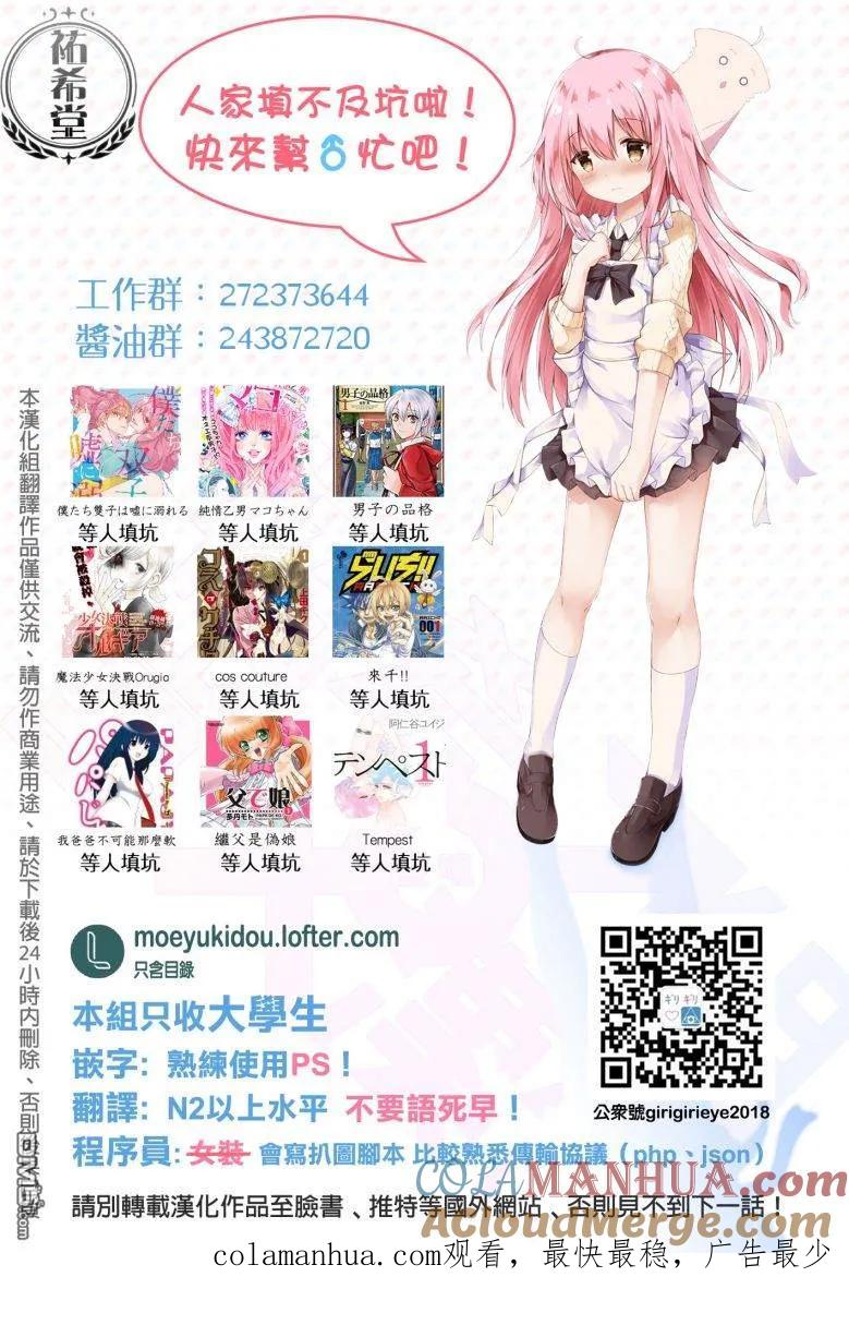 《最强黑骑士转生战斗女仆》第12话 第27页
