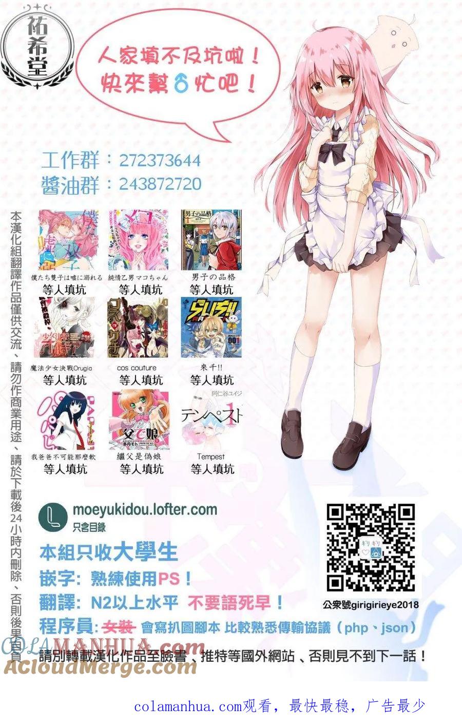 《最强黑骑士转生战斗女仆》第13话 第21页
