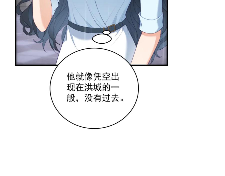 《会长的伪萌女友》第14话 危险降临 第75页