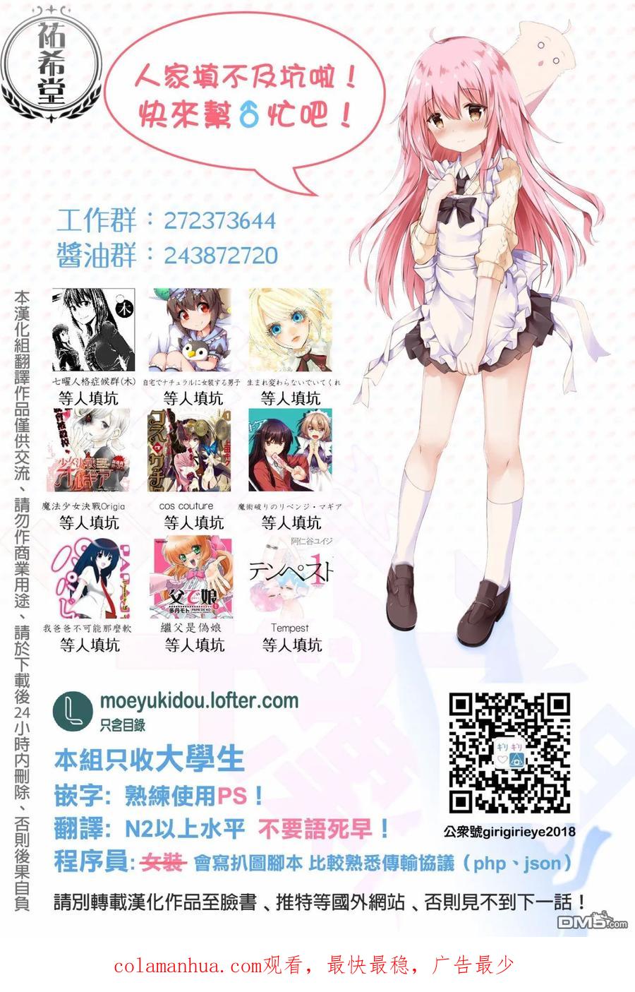 《最强黑骑士转生战斗女仆》第15话 第24页