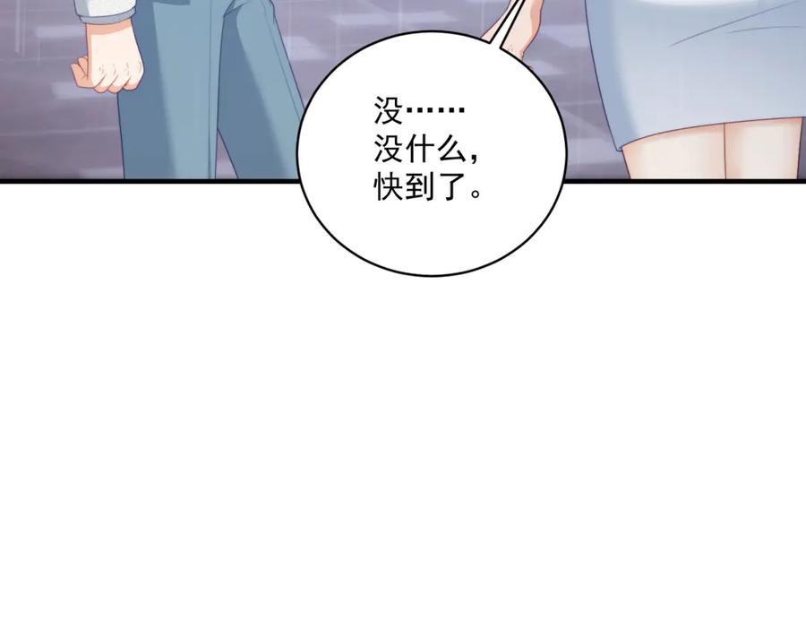 《会长的伪萌女友》第14话 危险降临 第78页