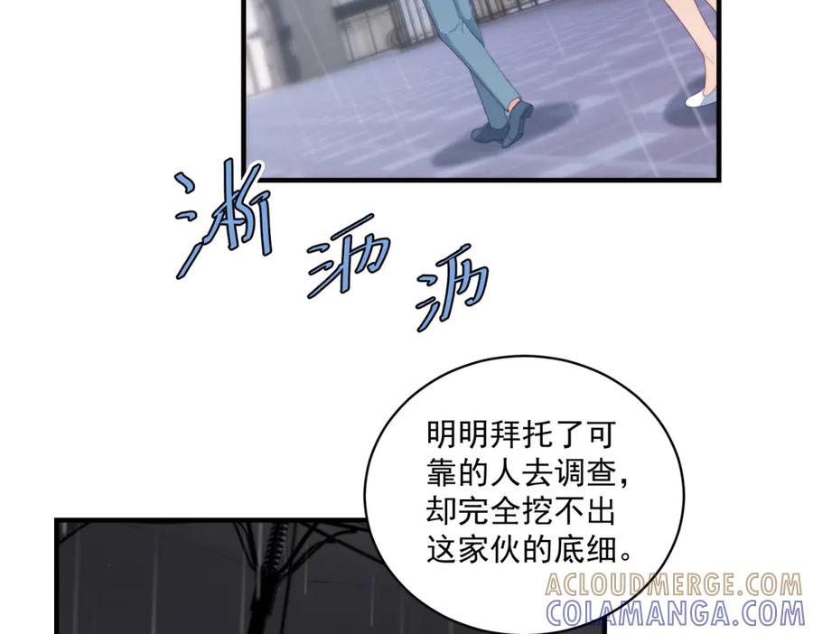 《会长的伪萌女友》第14话 危险降临 第73页