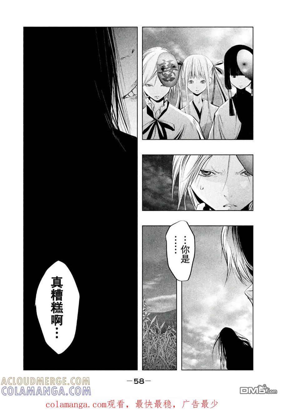 《当无火葬场的小镇里钟声鸣响时》第151话 献上活祭品 第12页