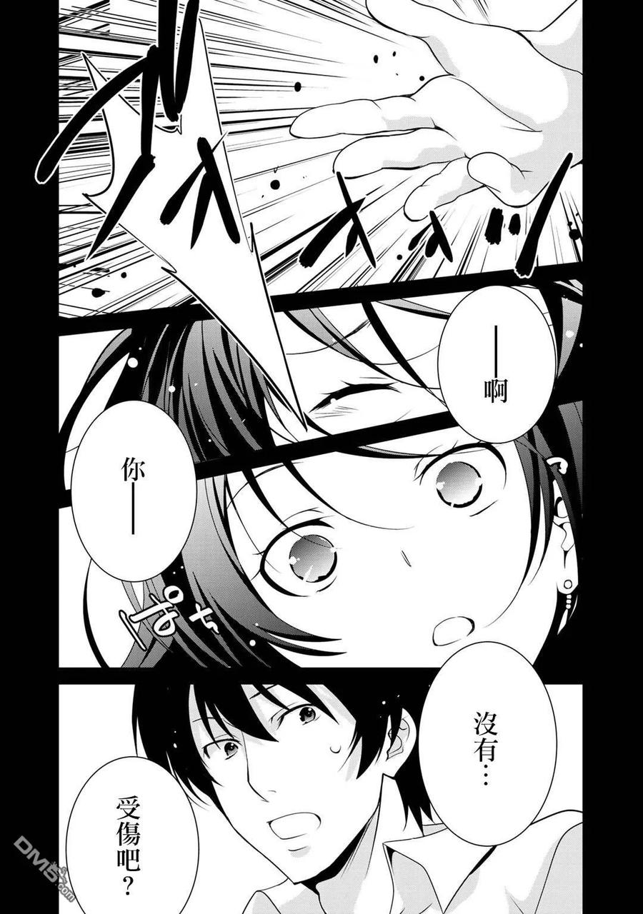 《最强黑骑士转生战斗女仆》第16话 第6页