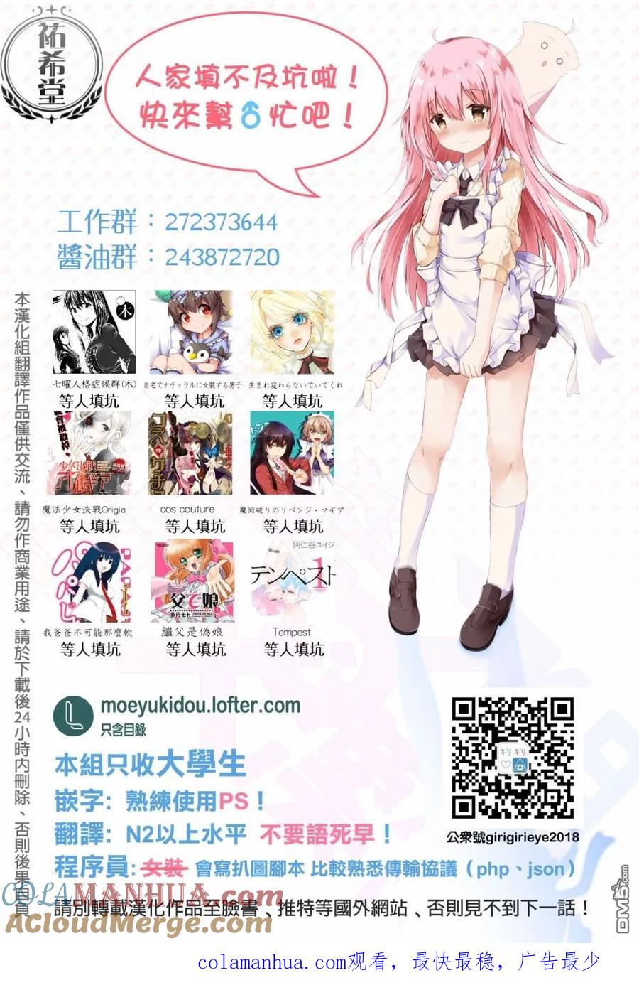 《最强黑骑士转生战斗女仆》第17话 第21页