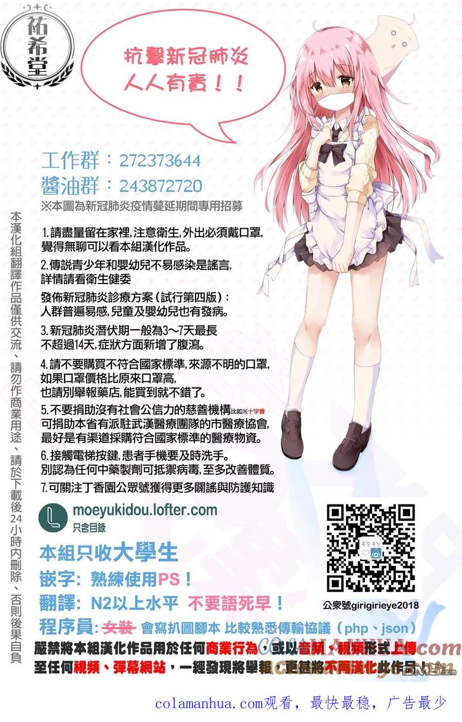 《最强黑骑士转生战斗女仆》第19话 第31页