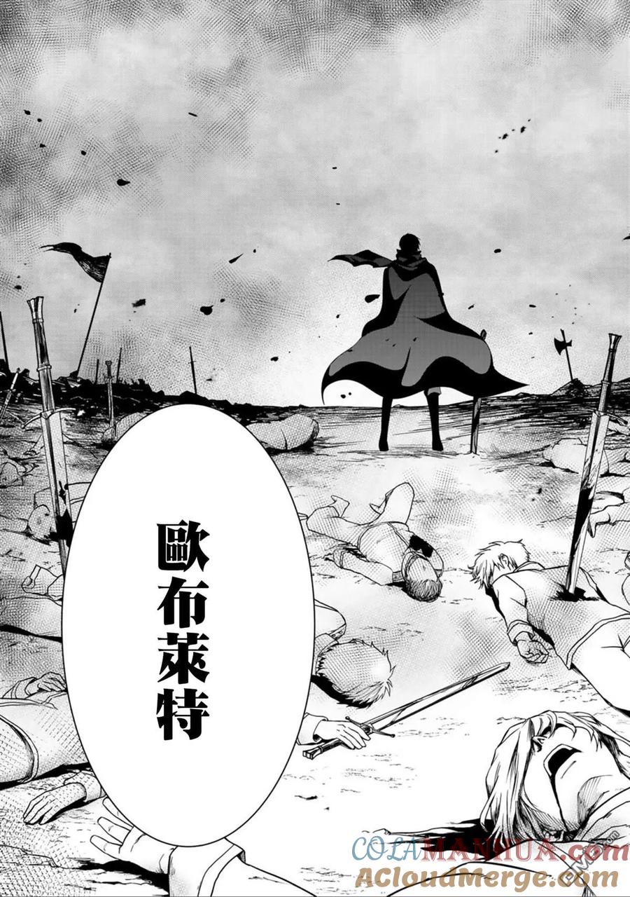 《最强黑骑士转生战斗女仆》第19话 第15页