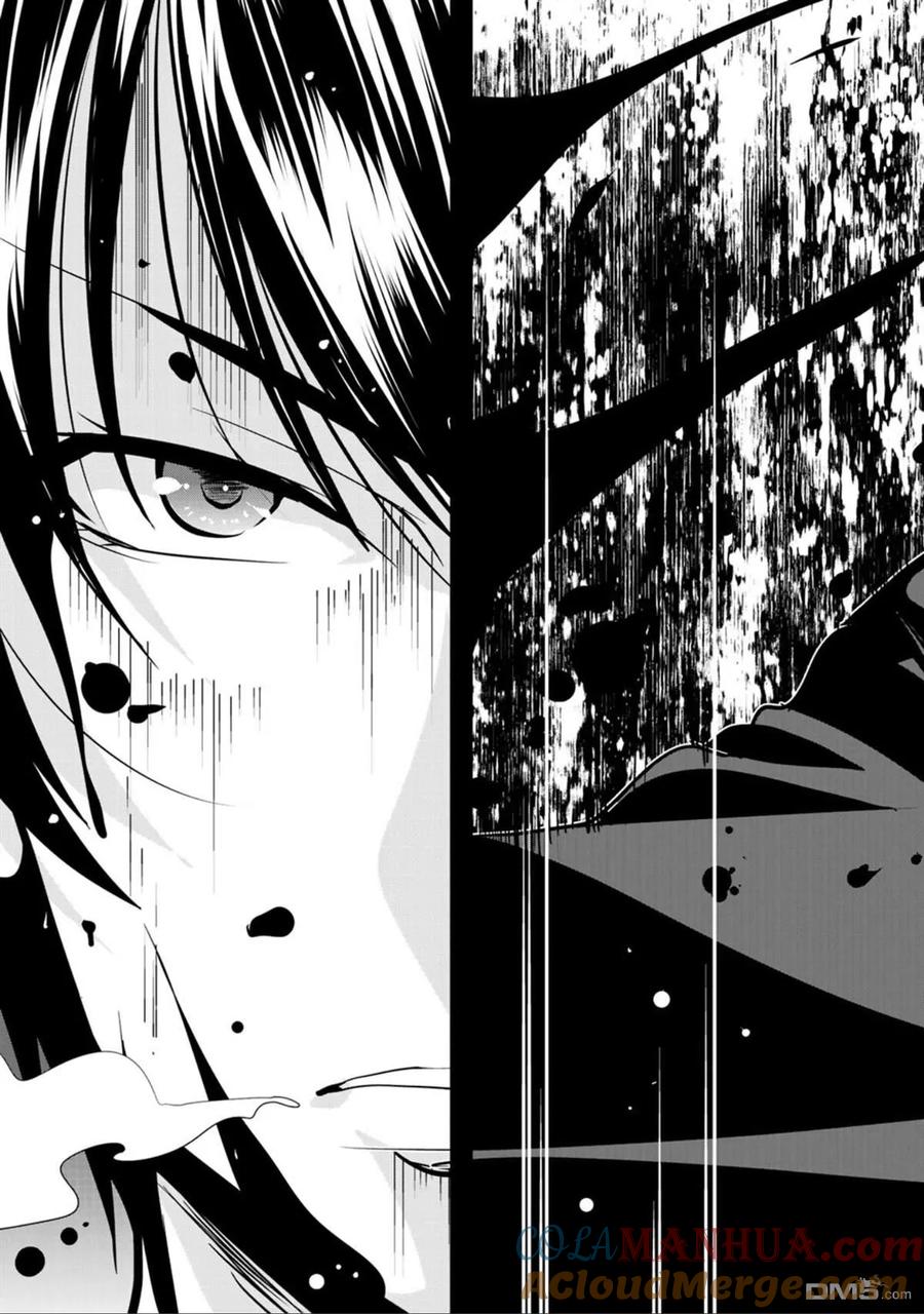 《最强黑骑士转生战斗女仆》第19话 第17页