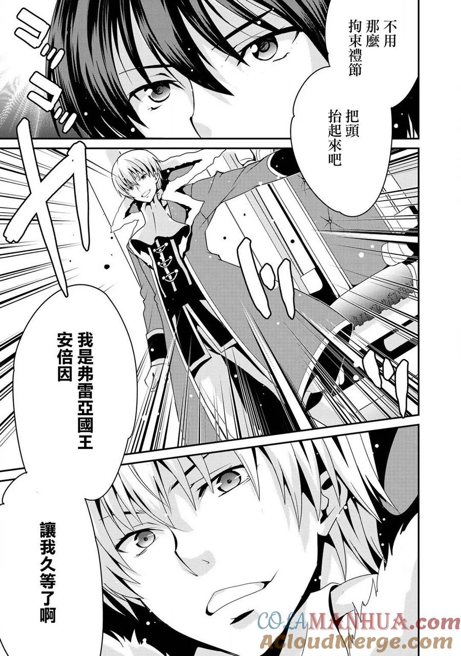 《最强黑骑士转生战斗女仆》第2话 第13页