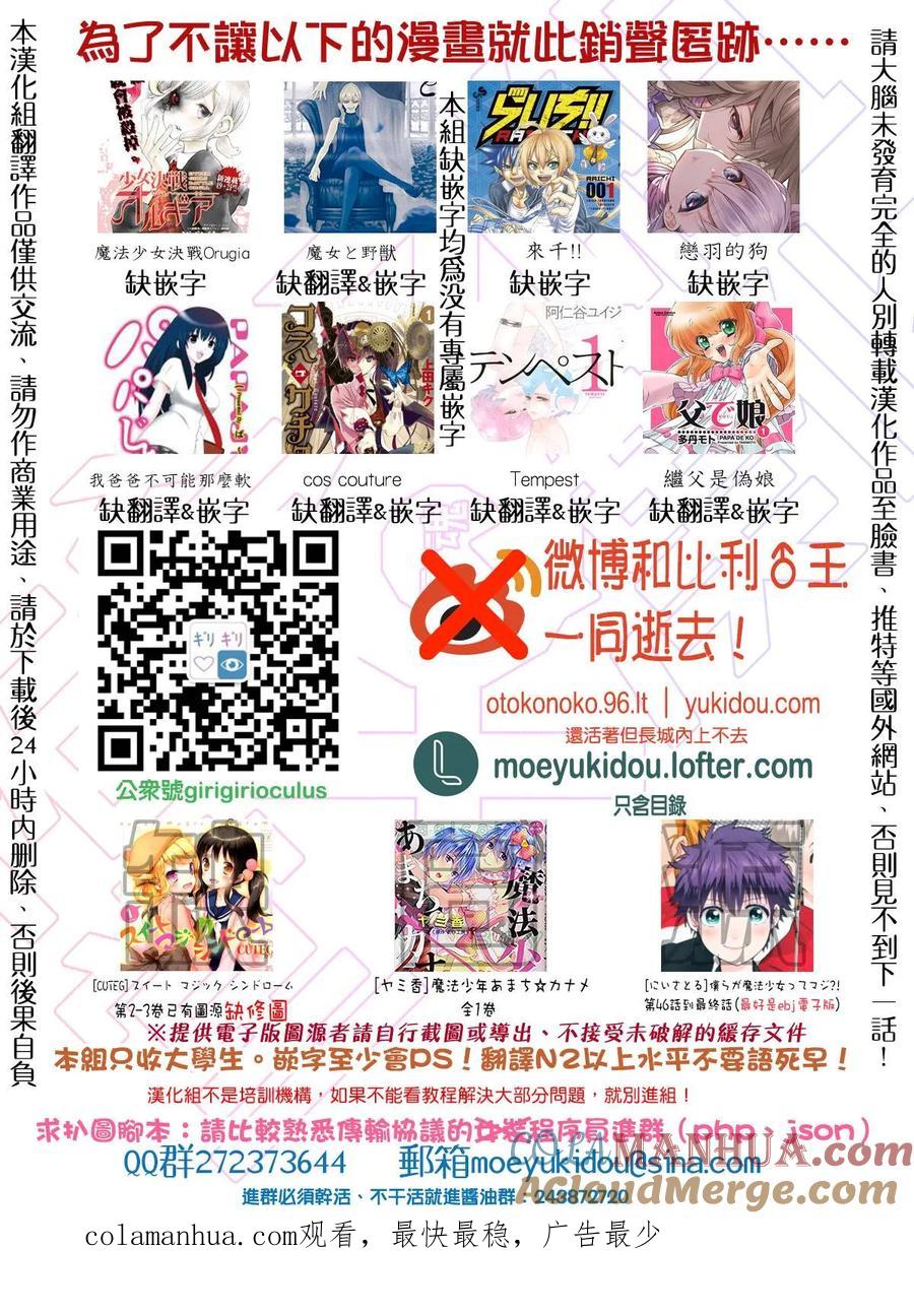 《最强黑骑士转生战斗女仆》第2话 第25页