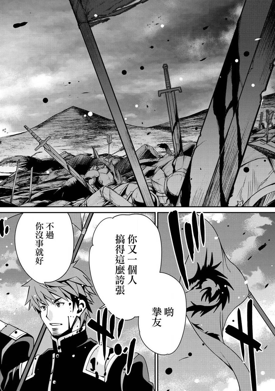 《最强黑骑士转生战斗女仆》第2话 第8页