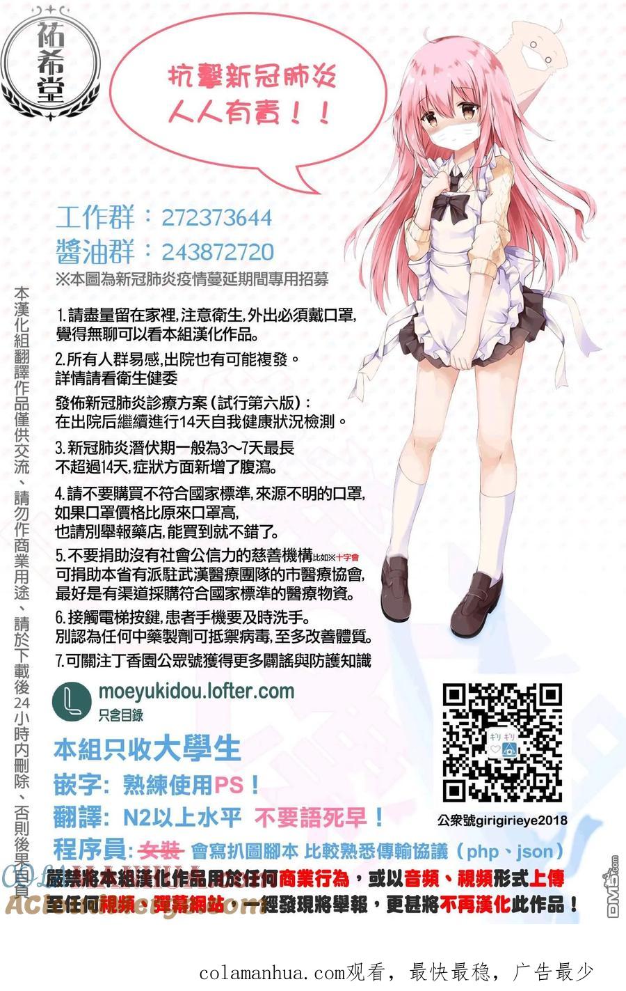 《最强黑骑士转生战斗女仆》第20话 第25页
