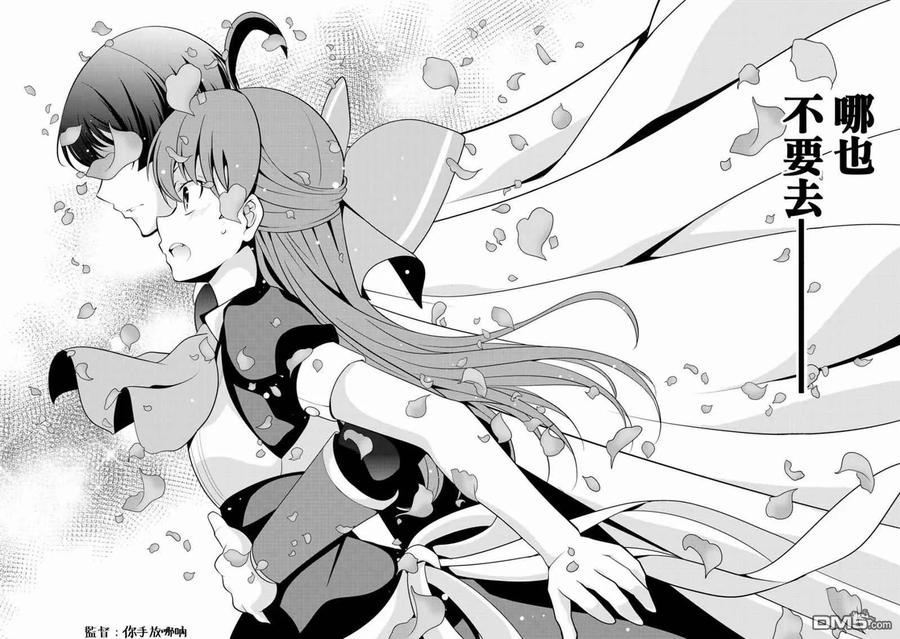 《最强黑骑士转生战斗女仆》第21话 第24页