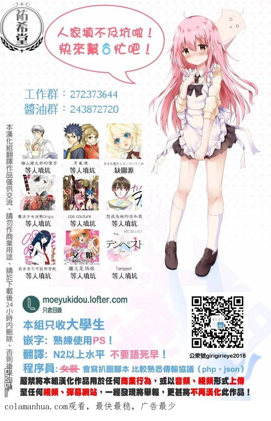 《最强黑骑士转生战斗女仆》第24话 第24页