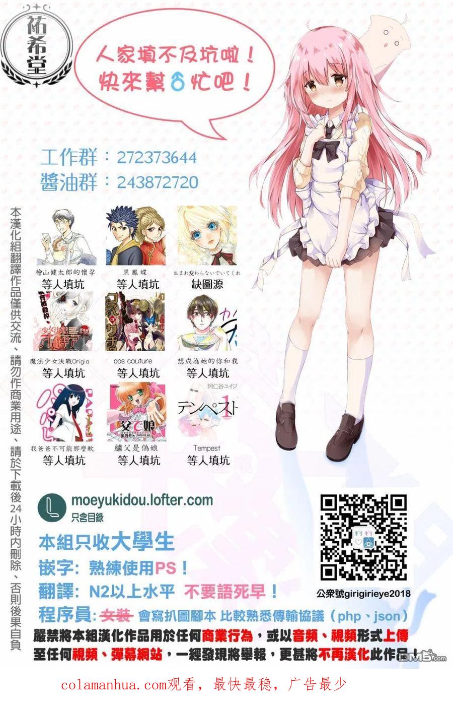《最强黑骑士转生战斗女仆》第25话 第26页