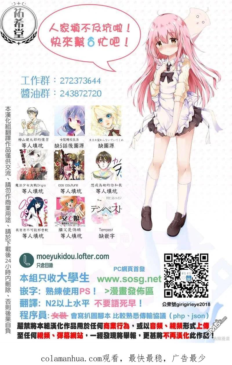 《最强黑骑士转生战斗女仆》第26话 第26页